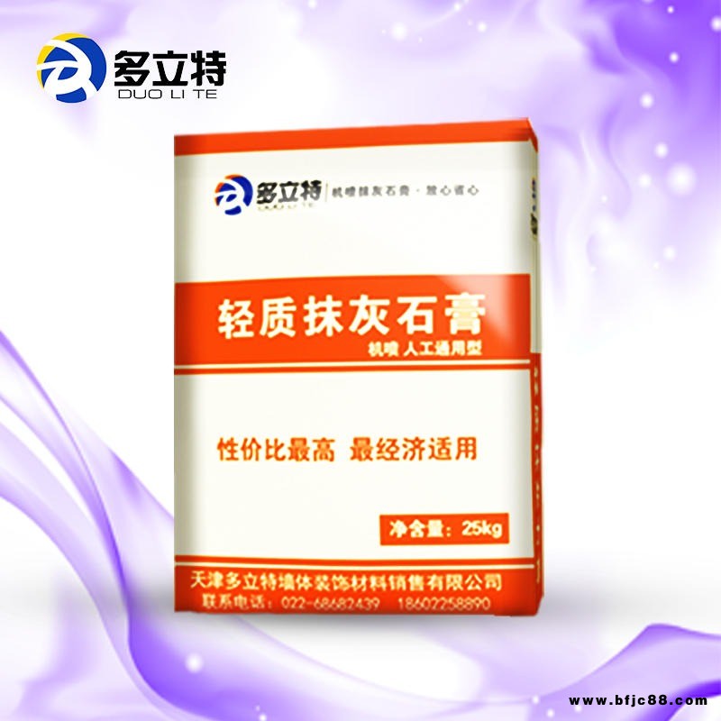 多立特牌 輕質抹灰石膏 粉刷石膏廠家 內墻石膏 石膏粉