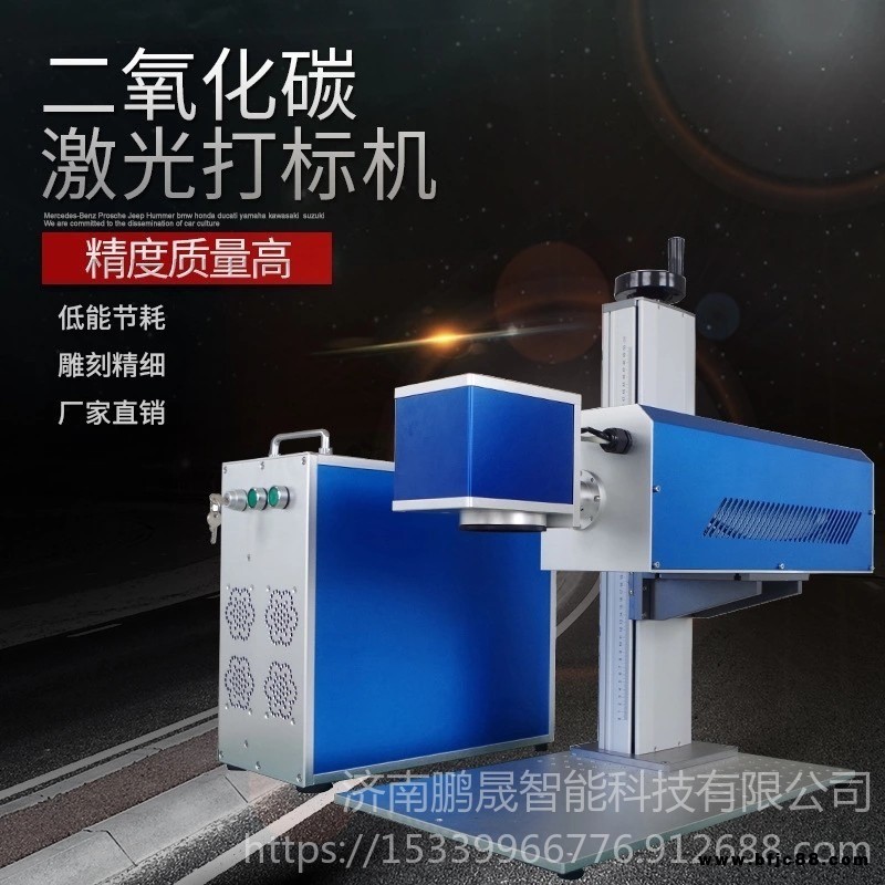 濟南鵬晟智能激光打標(biāo)機廠供應(yīng) 30WCO2激光噴碼機用于木材制品、皮革制品標(biāo)刻圖案花紋