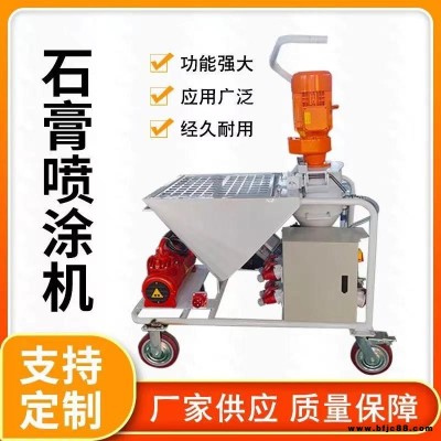雄安新區全自動石膏噴涂機石膏噴涂機效率高廠家直銷上門試機