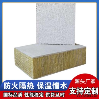 輝華隔音保溫巖棉板定制 鋁箔復合憎水型巖棉板 船舶隔熱屋面巖棉隔音保溫板