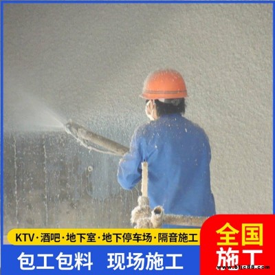 無機纖維隔音噴涂 KTV無機纖維噴涂施工 酒吧隔音施工 言圣