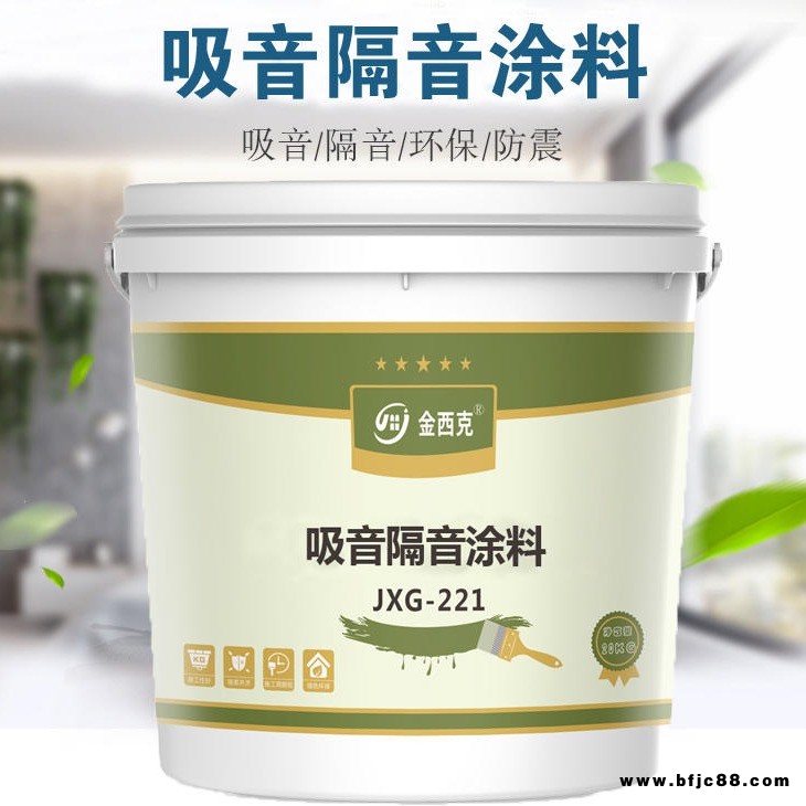 金西克 地面隔音涂料廠家 隔音涂料價(jià)格