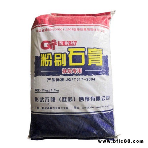 通遼粉刷石膏、通遼輕質(zhì)粉刷石膏、通遼粉刷石膏廠家價(jià)格