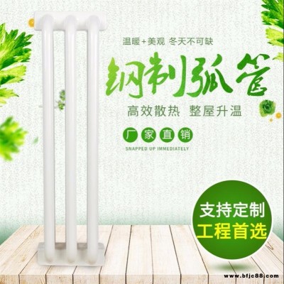 GZH3-600鋼制弧三柱暖氣片 弧三柱散熱器 弧三柱的分類