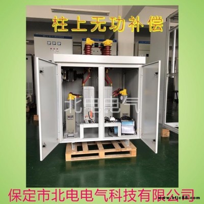 商丘高壓戶外柱上無功補償箱  BDKJ-C柱上無功補償柜在線咨詢  北電科技高壓柱上補償箱故障處理