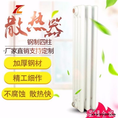鋼四柱暖氣片型號  鋼四柱暖氣片 鋼四柱