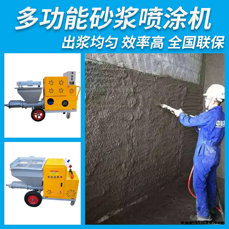 水泥砂漿噴漿機外墻石膏抹灰機設多功能石膏噴涂機全自動