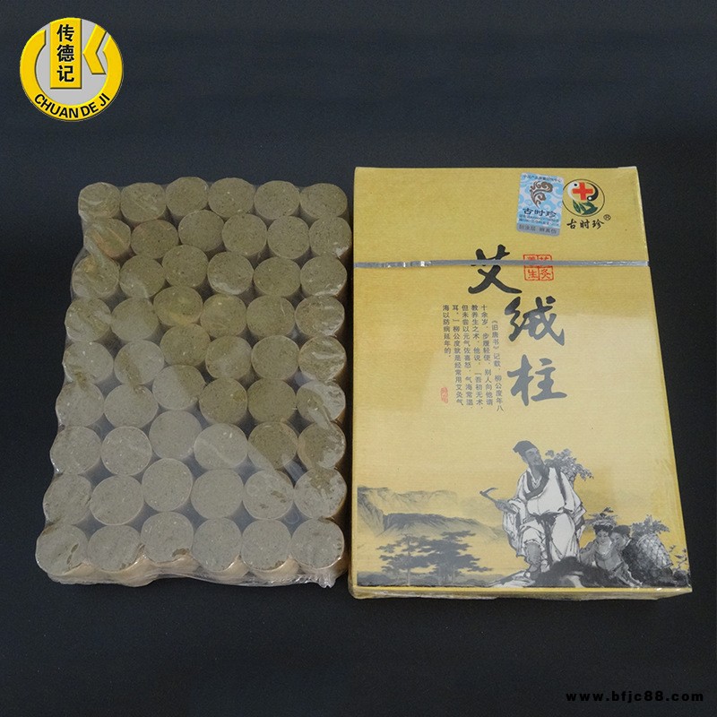 傳德記 灸柱蘄艾絨非無(wú)煙純艾條54柱 艾柱短艾 5年陳家用艾灸條艾