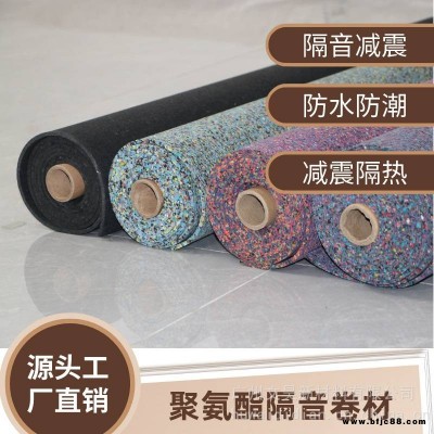 聚氨酯隔音減震材料 幼兒園學(xué)校隔音墊 隔音減震