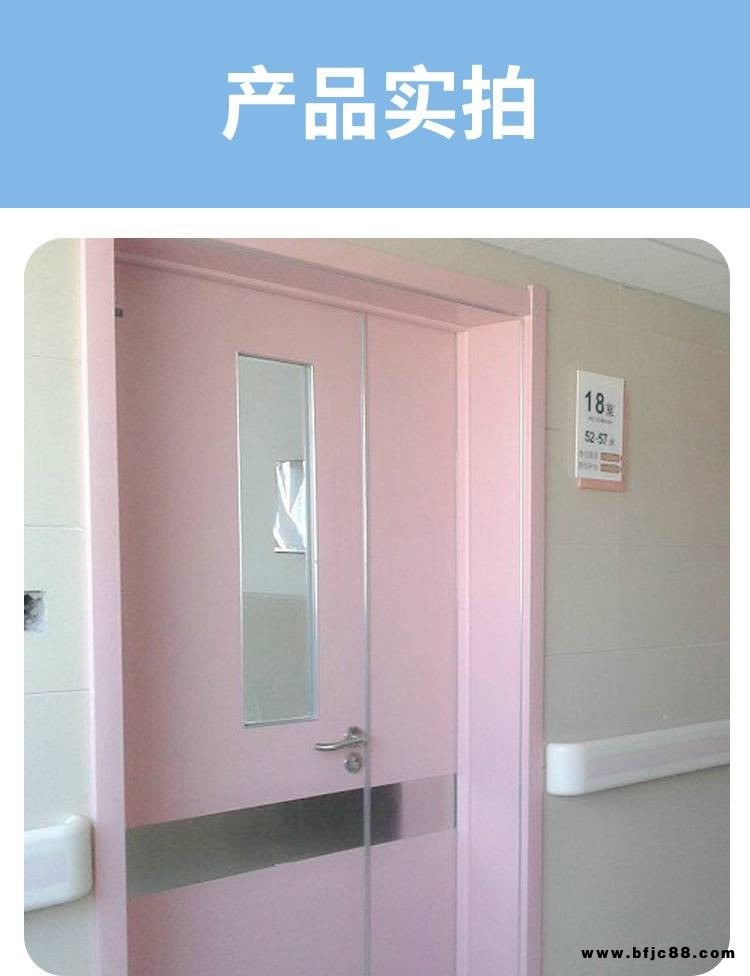 木質病房門設有防震隔音膠條，密封隔音效果好，增加減震效果
