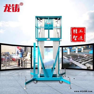 廠家長期批發(fā)供應(yīng)單柱雙柱SJYL鋁合金升降機(jī) 高空作業(yè)升降梯