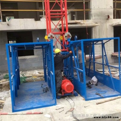 根發(fā) 廠家 供應(yīng)工地SS1T/1T建筑施工 物料提升機(jī) 物料提升機(jī)廠家 一柱兩吊工地貨梯提升機(jī) 單柱雙籠升降機(jī)