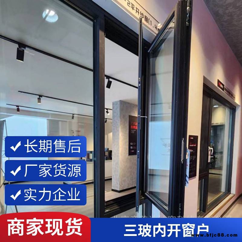 意美達85內開內倒系統窗 安裝保溫隔音窗戶 三玻保溫隔音