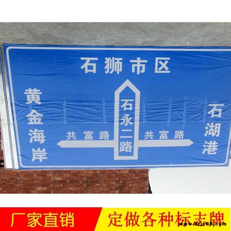 道路交通標志牌標識牌高強級反光膜 Φ180單柱 雙柱 F型標志桿鍍鋅高速公路里程碑告示牌 路安