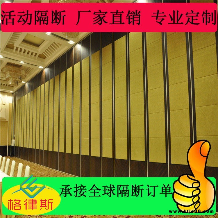 酒店隔斷酒店活動墻 折疊移動屏風(fēng)隔斷 隔音宴會廳隔斷墻定制 玻璃隔斷墻 65.85.100型硬包隔斷，軟包飾面隔斷