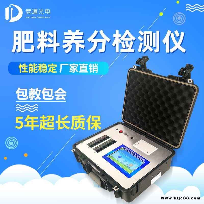 肥料廠實(shí)驗(yàn)室建設(shè)配套儀器方案-JD-FLC肥料廠實(shí)驗(yàn)室建設(shè)配套儀器方案