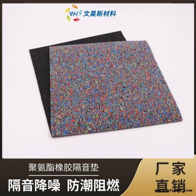公寓聚氨酯隔音保溫材料5cm厚 隔音降噪質(zhì)地輕 使用方便隔音墊