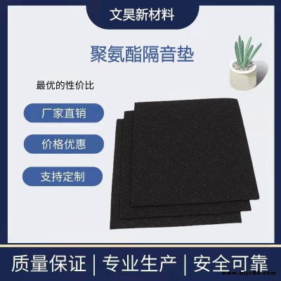 花色隔音卷材3mm厚 隔音墊綠色環(huán)保產(chǎn)品 聚氨酯隔音減震墊