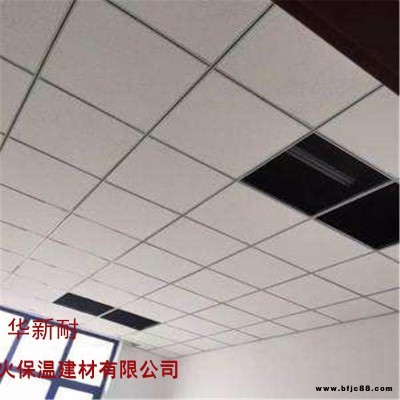 華新 巖棉復合板 玻纖巖棉吸音板 巖棉玻纖板 玻璃棉天花板 保溫隔音天花板