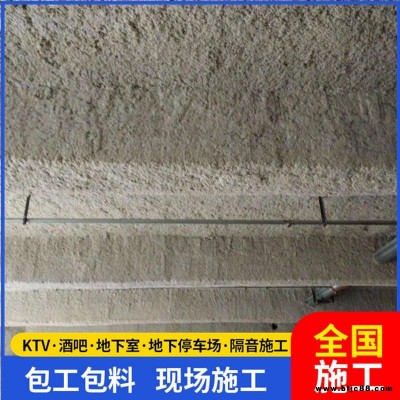 ktv隔音無機纖維噴涂施工 商場防火無機纖維噴涂 言圣