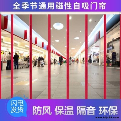批發定制磁吸透明軟門簾 pvc磁性軟門簾擋風隔音 防蚊軟門簾四季家用 磁鐵門簾商場