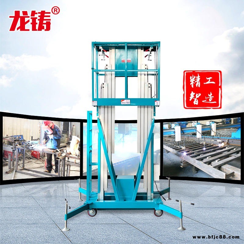 廠家現(xiàn)貨供應(yīng)單柱雙柱鋁合金升降平臺   電動升降機(jī)  造型美觀航空鋁材