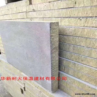 華新阻燃隔熱巖棉板 防火巖棉 屋面隔音防火玄武巖巖棉板 鋁箔復合巖棉板