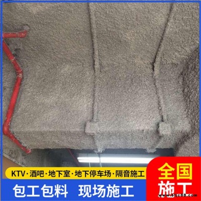 無機(jī)纖維噴涂施工 車庫吸聲噴涂 隔音防火噴涂 言圣