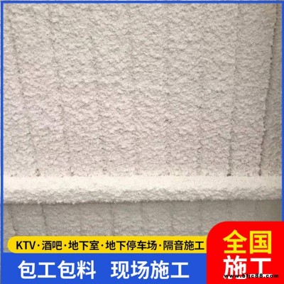 KTV無機纖維噴涂施工 防火隔音無機纖維噴涂 言圣