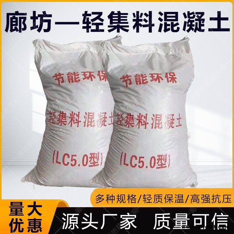 lc5.0輕集料混凝土   樓房隔音墊層輕集料混凝土  萌皓  優選廠家