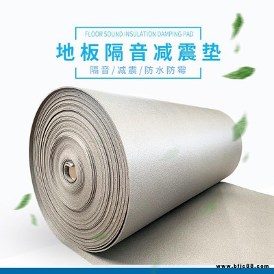 電子交聯聚乙烯減震墊 浮筑樓板地面隔音xpe泡棉板 5厚8厚10厚聚乙烯發泡隔聲減震墊板 昌義現貨