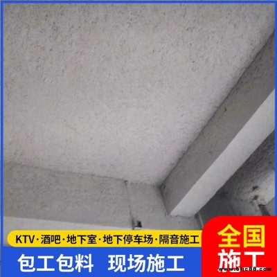 舞蹈室無機纖維噴涂 地下室隔音無機纖維噴涂 言圣