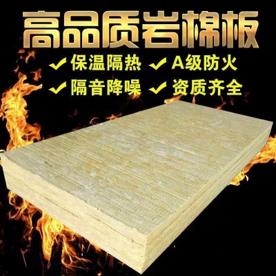創(chuàng)博供應 防火鋁箔巖棉保溫板 外墻機制巖棉板 隔熱隔音巖棉板
