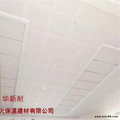 華新防潮玻纖吸音板 保溫隔音天花板 玻纖吸音復合板 防潮防火 巖棉吸聲天花板