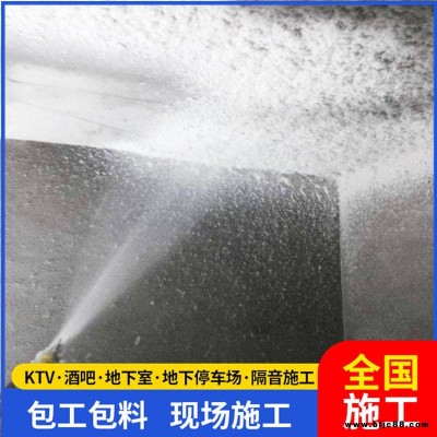 KTV隔音纖維噴涂 體育館降噪噴涂 無機纖維噴涂施工 言圣