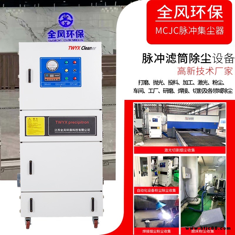 現(xiàn)貨供應(yīng)噴砂粉塵揚塵集塵器精加工粉塵浮塵吸塵器研磨設(shè)備配套除塵器