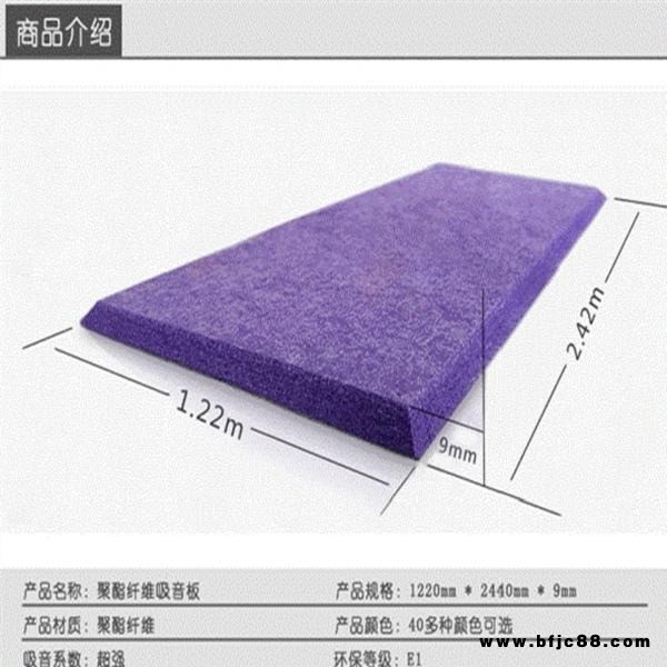 聚酯纖維吸音板隔音毛氈幼兒園會議室影院KTV裝飾隔音板裝飾板材 小犀實業直供
