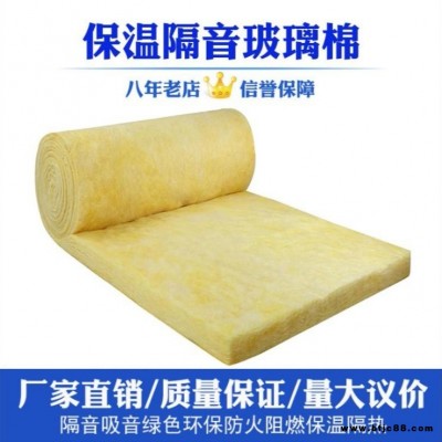 廠家直銷玻璃棉氈，玻璃棉卷氈價格，玻璃棉板，玻璃棉管，內墻防火吸音保溫棉卷氈， 離心玻璃棉板， 復合鋁箔玻璃棉