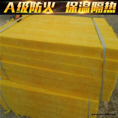 離心環保玻璃棉板_ A級防火玻璃棉板_ 耐火高溫憎水玻璃棉板_ 玻璃棉 玻璃棉板