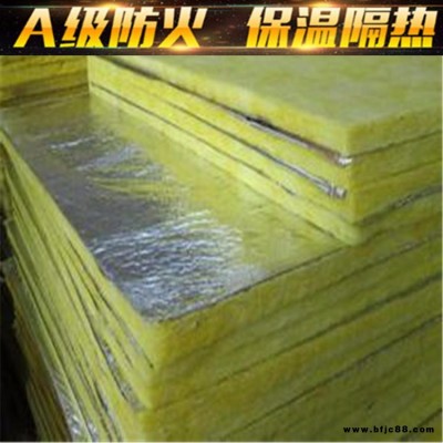 幕墻玻璃棉板_ 保溫隔熱吸音降噪玻璃棉板_墻體填充隔音玻璃棉板_ 玻璃棉板