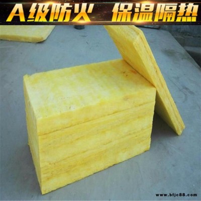 玻璃棉板廠家直銷_ 玻璃棉板_ 隔音玻璃棉板_ 玻璃棉板質(zhì)量好
