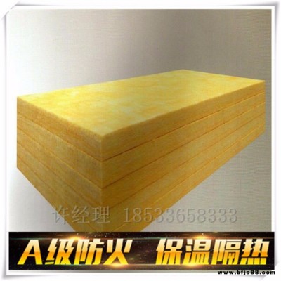 供應(yīng)耐熱玻璃棉板_ 吸音玻璃棉板_ 保溫玻璃棉板 離心玻璃棉條_ 河北玻璃棉板廠家