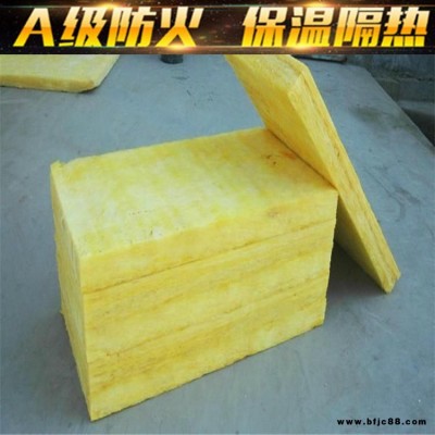 耐高溫玻璃棉板廠家 高溫離心玻璃棉板出廠價(jià) 復(fù)合玻璃棉板 防水玻璃棉板
