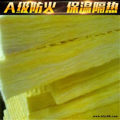 憎水玻璃棉板_ 阻燃玻璃棉板廠家_ 豎絲玻璃棉板_ 增強玻璃棉板