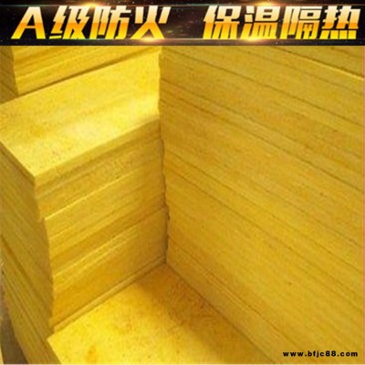 離心玻璃棉板_ 國標玻璃棉板_ 玻璃棉板價格_ 廠家供應玻璃棉板