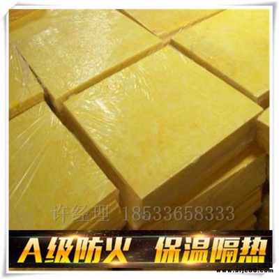 玻璃棉板防水效果_ 玻璃棉板憎水性強_ 玻璃棉保溫板供應_ 北京泛華玻璃棉板廠家