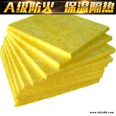 外墻玻璃棉板廠家  鋼結(jié)構(gòu)玻璃棉板價(jià)格  彩鋼玻璃棉板國(guó)家標(biāo)準(zhǔn)