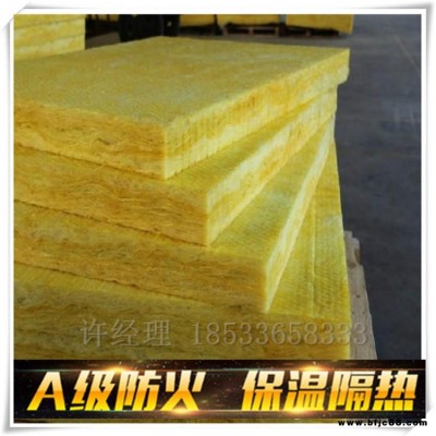 鋼結(jié)構(gòu)超細(xì)玻璃棉板 A級(jí)防火玻璃棉板 高溫玻璃棉板廠家