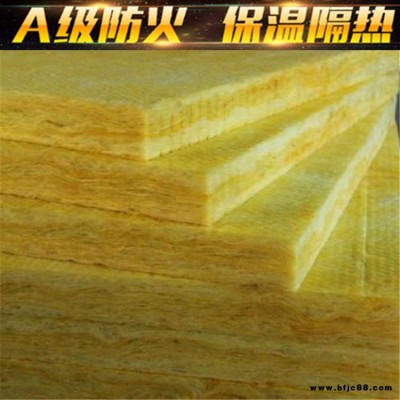 玻璃棉板生產(chǎn)批發(fā)_ 防火保溫隔熱玻璃棉板_ 憎水阻燃玻璃棉板