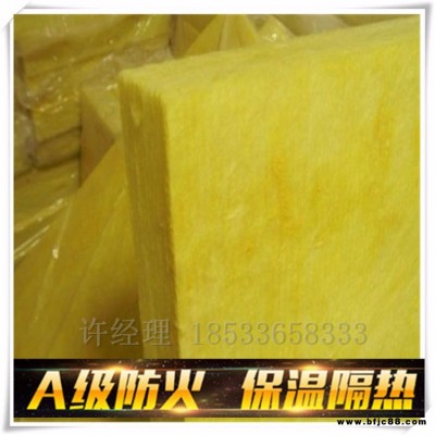 保溫玻璃棉板_  玻璃棉板價(jià)格_  玻璃棉板廠家直營(yíng)